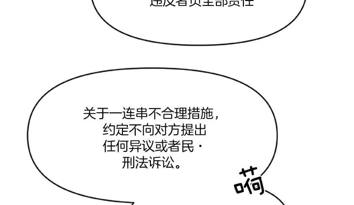 家有男孩初长成意思漫画,第46话3图