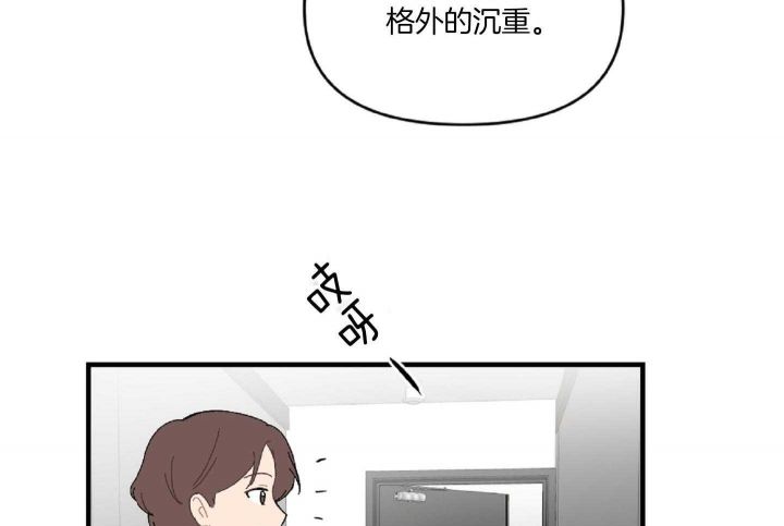 家有男孩初长成下一句漫画,第39话4图