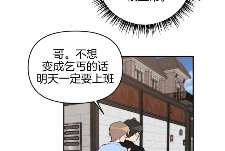 家有男孩初长成音乐漫画,第60话4图