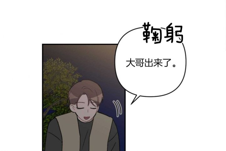 家有男孩初长成是多少岁漫画,第66话3图