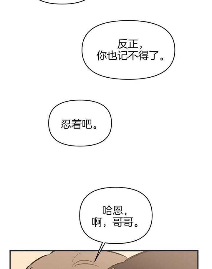 家有男孩初长成漫画漫画,第58话5图