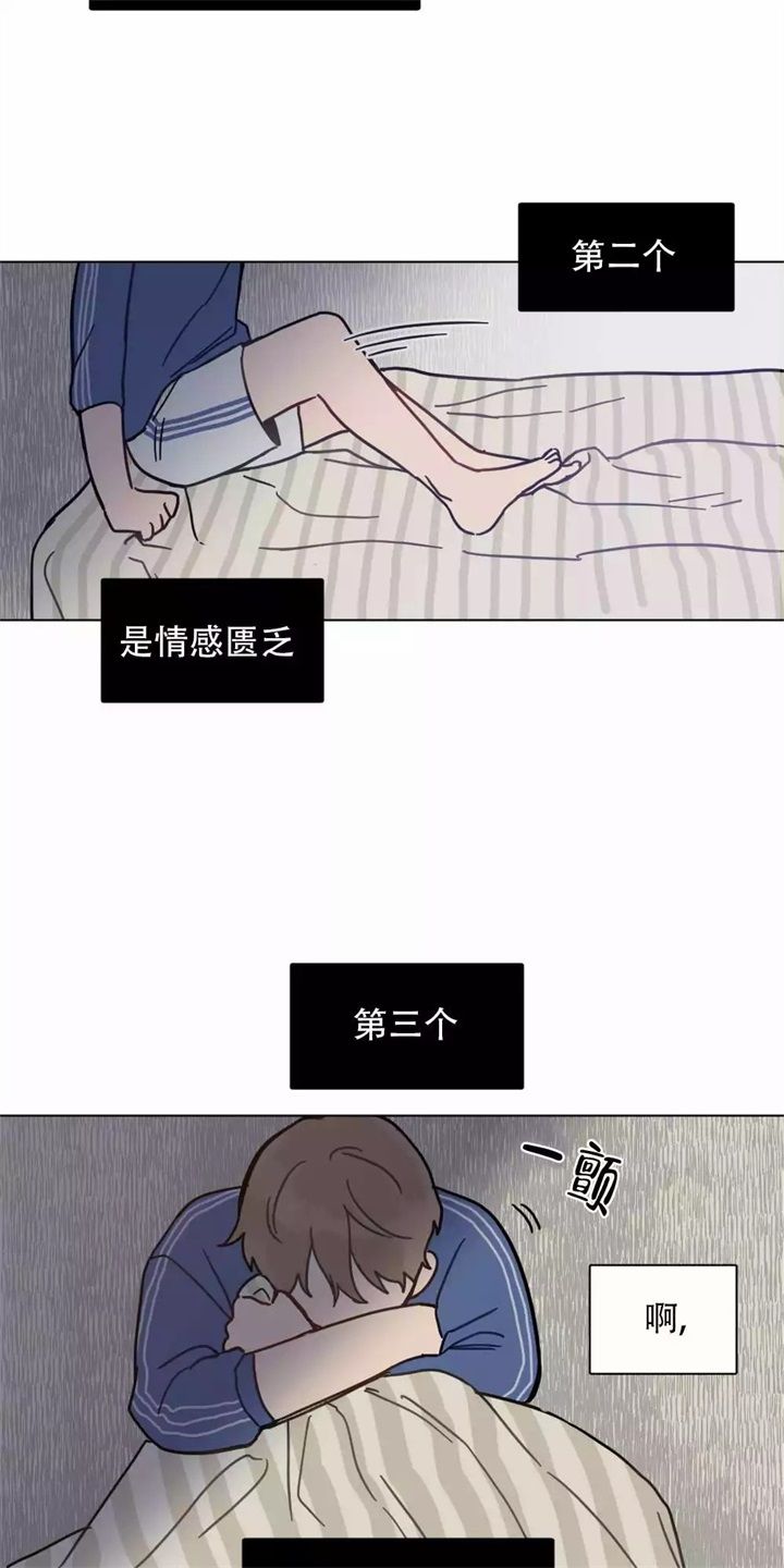 家有男孩初长成是什么意思漫画,第1话2图