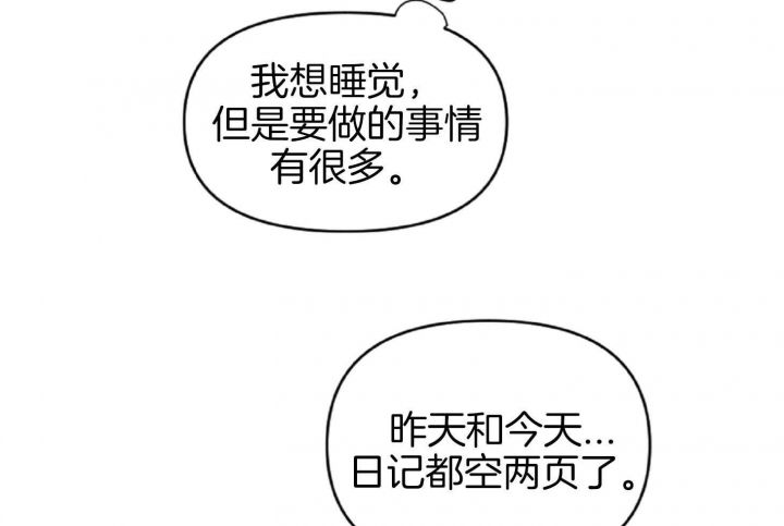 家有男孩初长成音乐漫画,第60话2图