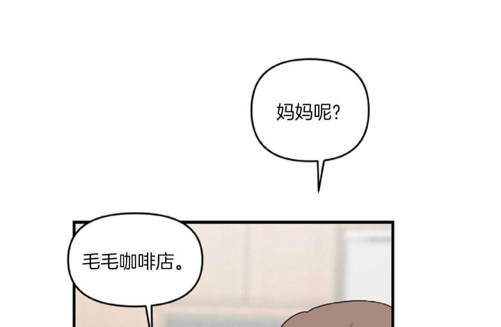 家有男孩初长成音乐漫画,第43话3图