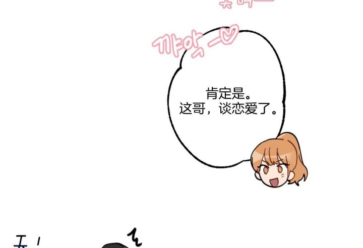 家有男孩初长成漫画,第64话3图