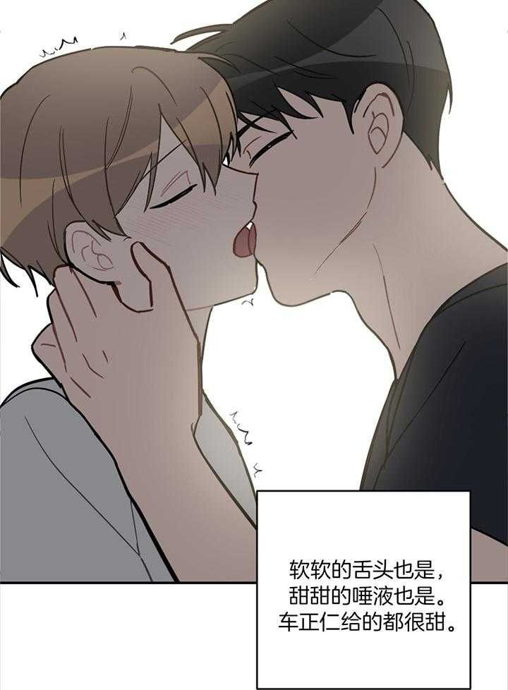 家有男孩初长成发圈文案漫画,第68话3图