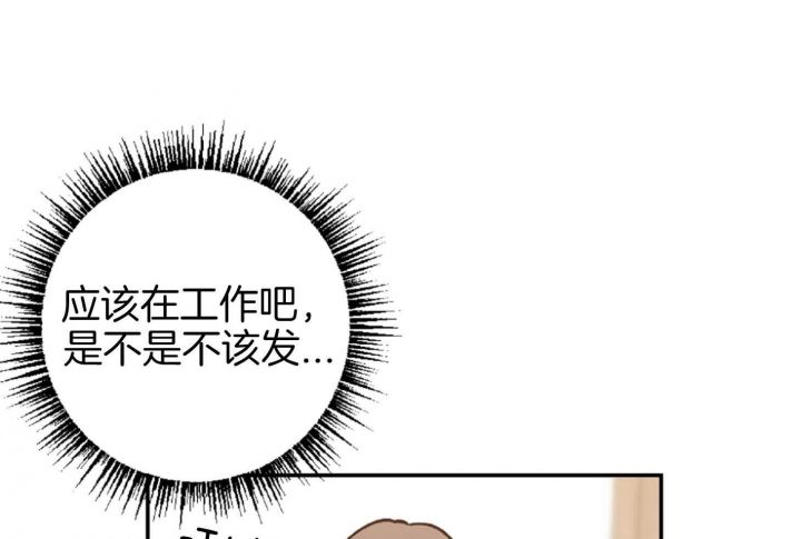 家有男孩初长成音乐漫画,第61话2图