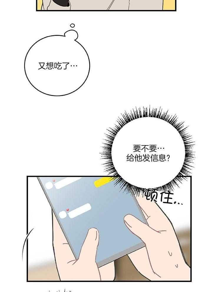 家有男孩初长成是什么意思漫画,第26话5图