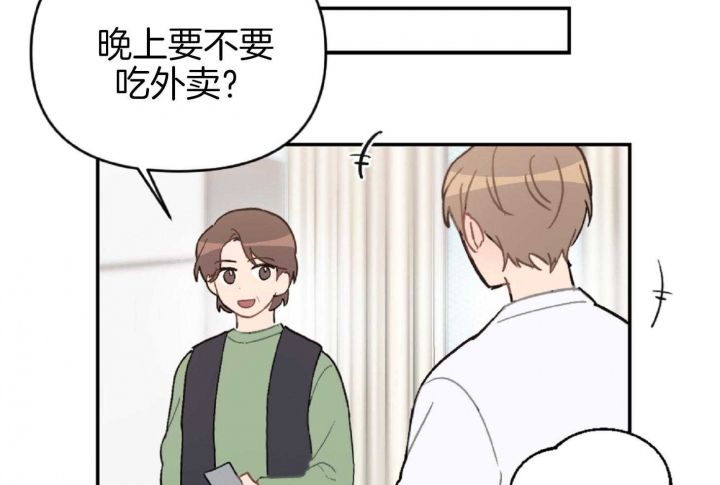 家有男孩初长成音乐漫画,第61话2图