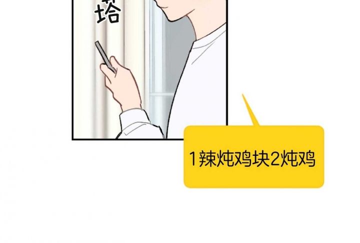 家有男孩初长成音乐漫画,第61话1图