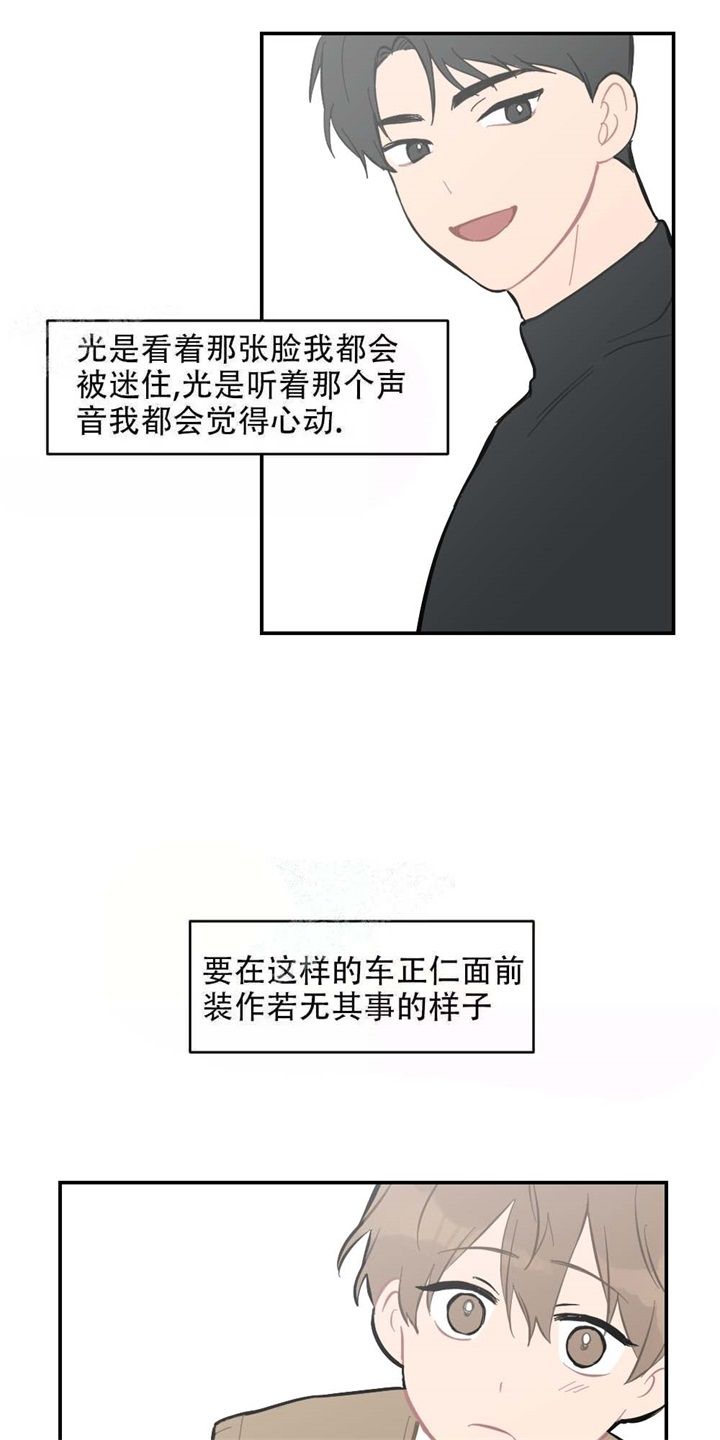 家有男孩初长成发圈文案漫画,第9话1图