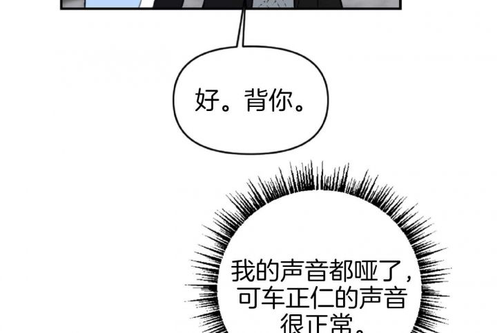 家有男孩儿漫画,第60话3图