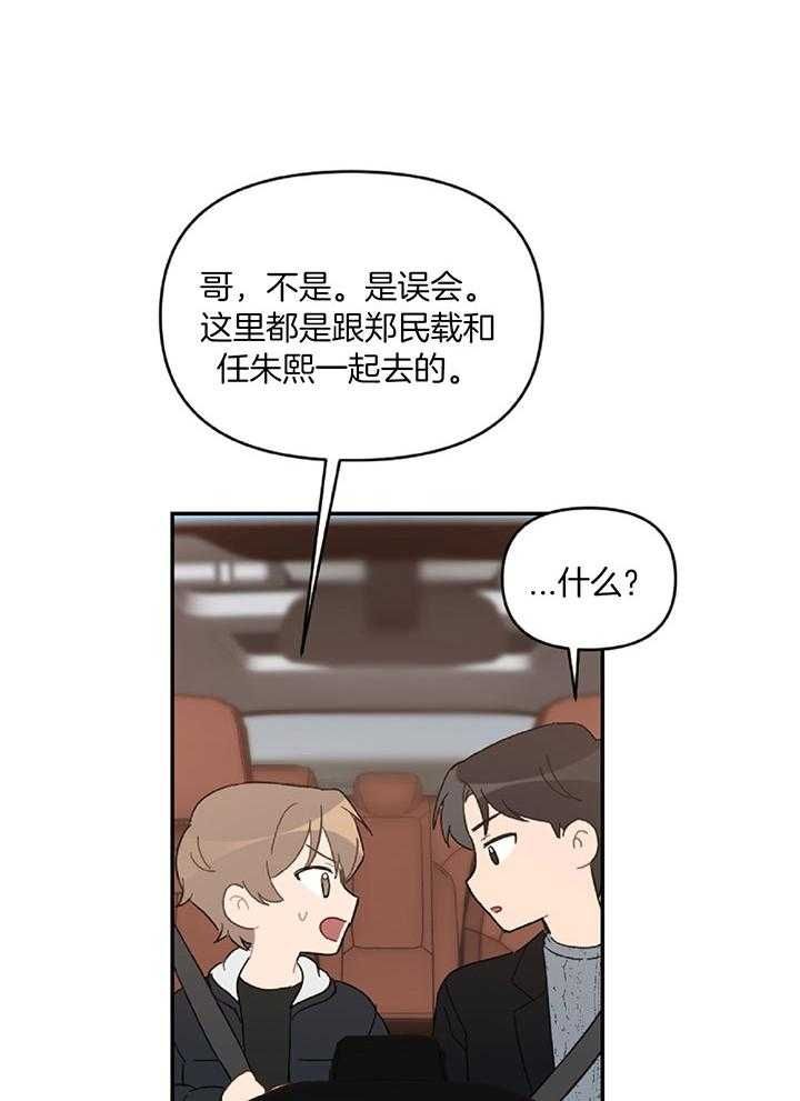 家有男孩初长成音乐漫画,第54话5图