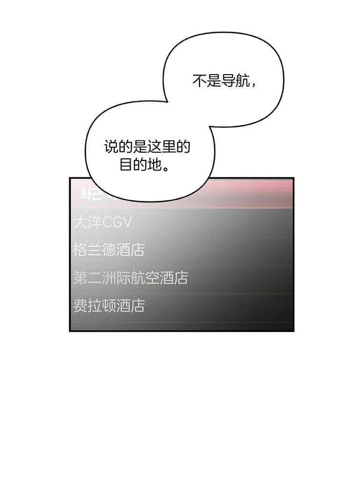 家有男孩初长成音乐漫画,第54话1图