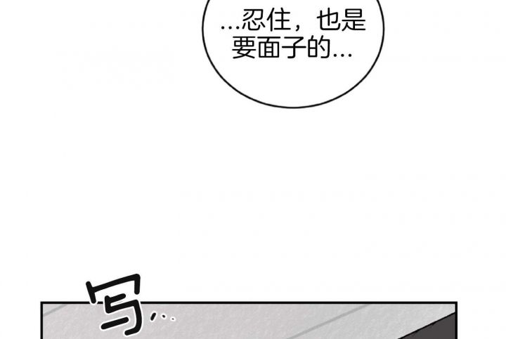 家有男孩初长成音乐漫画,第60话4图