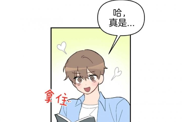 家有男孩初长成音乐漫画,第60话1图