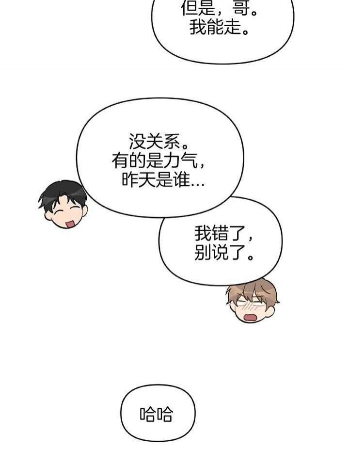 家有男孩初长成视频漫画,第59话3图