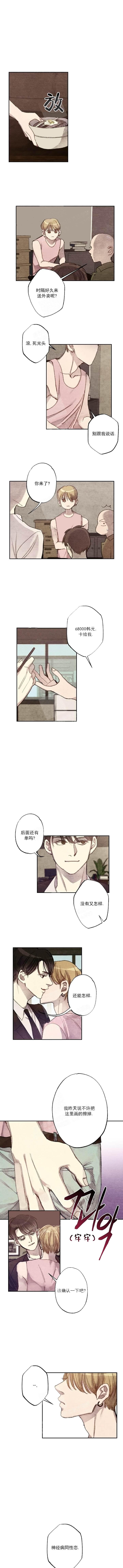 月刊美少年漫画,第16话3图