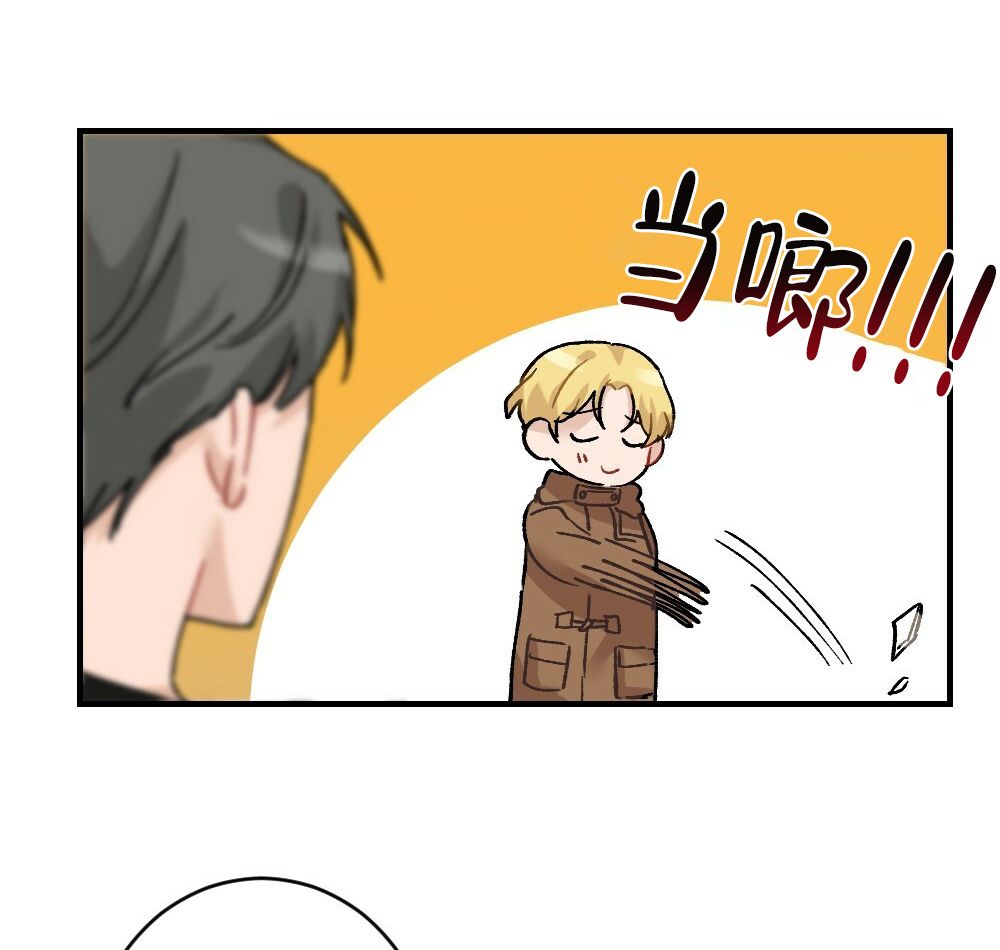 月刊美少年完整版漫画,第70话1图