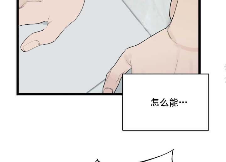 月刊美少年免费下拉式漫画,第19话5图