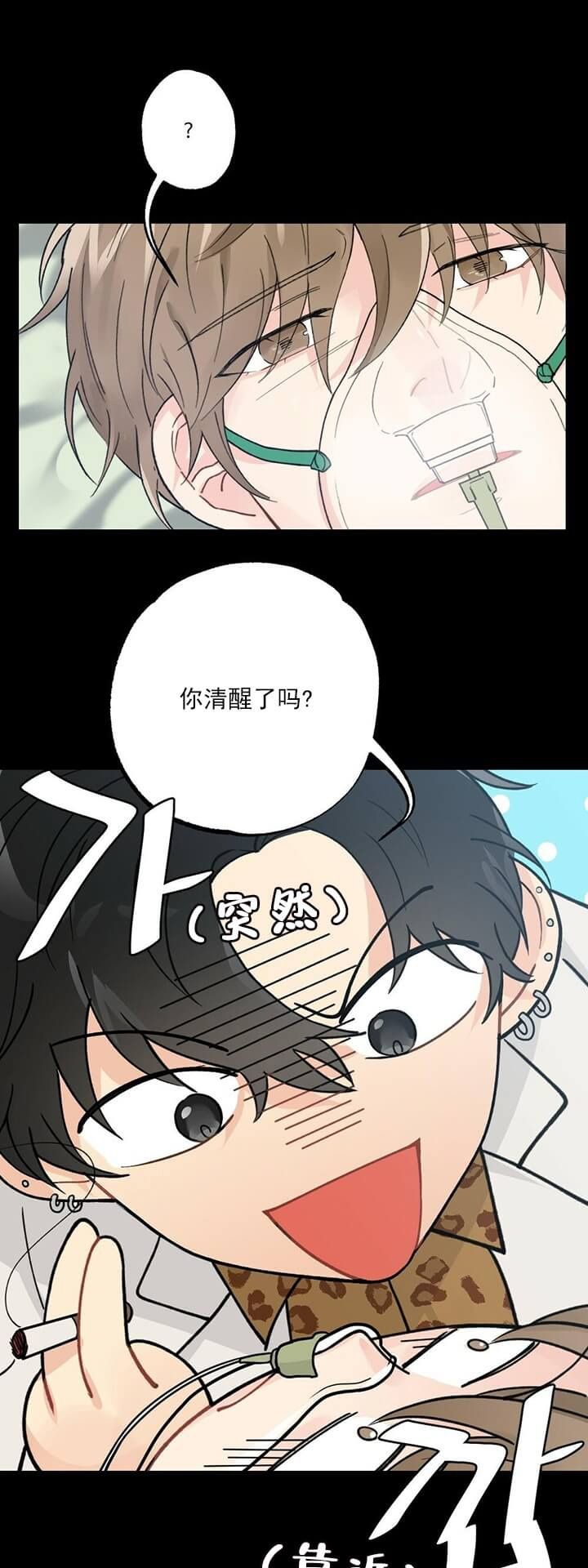 月刊美少年未删减版漫画,第2话5图