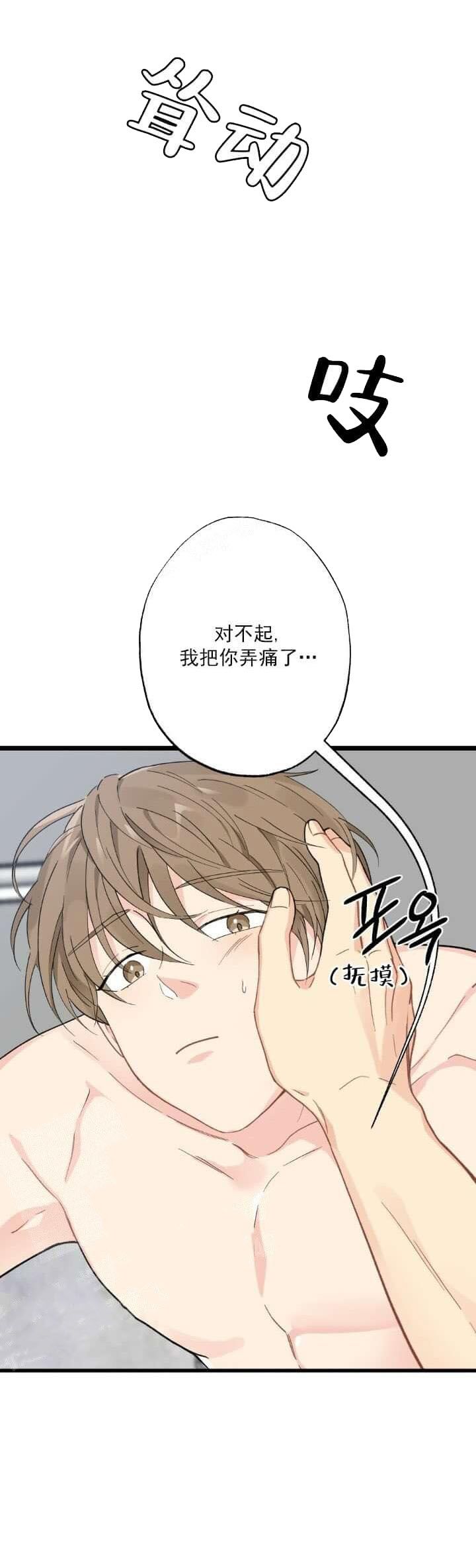 月刊美少年免费下拉式漫画,第5话5图