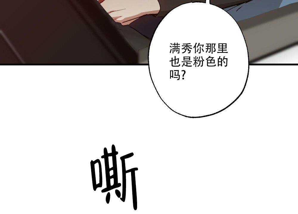 月刊美少年韩漫漫画,第79话5图