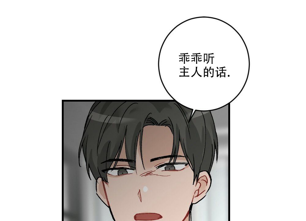 月刊美少年免费阅读全文漫画,第73话2图