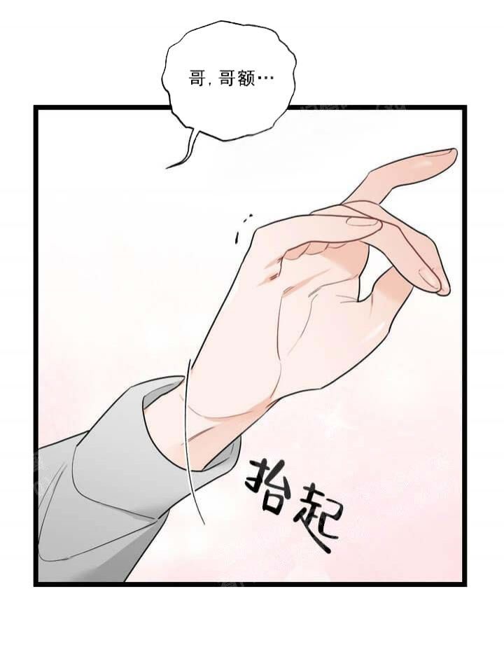 月刊美少年动漫漫画,第28话1图