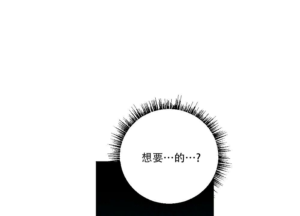 月刊美少年未删减版漫画,第66话5图