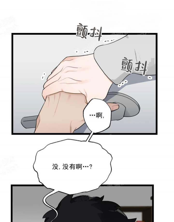 月刊美少年漫画,第25话3图