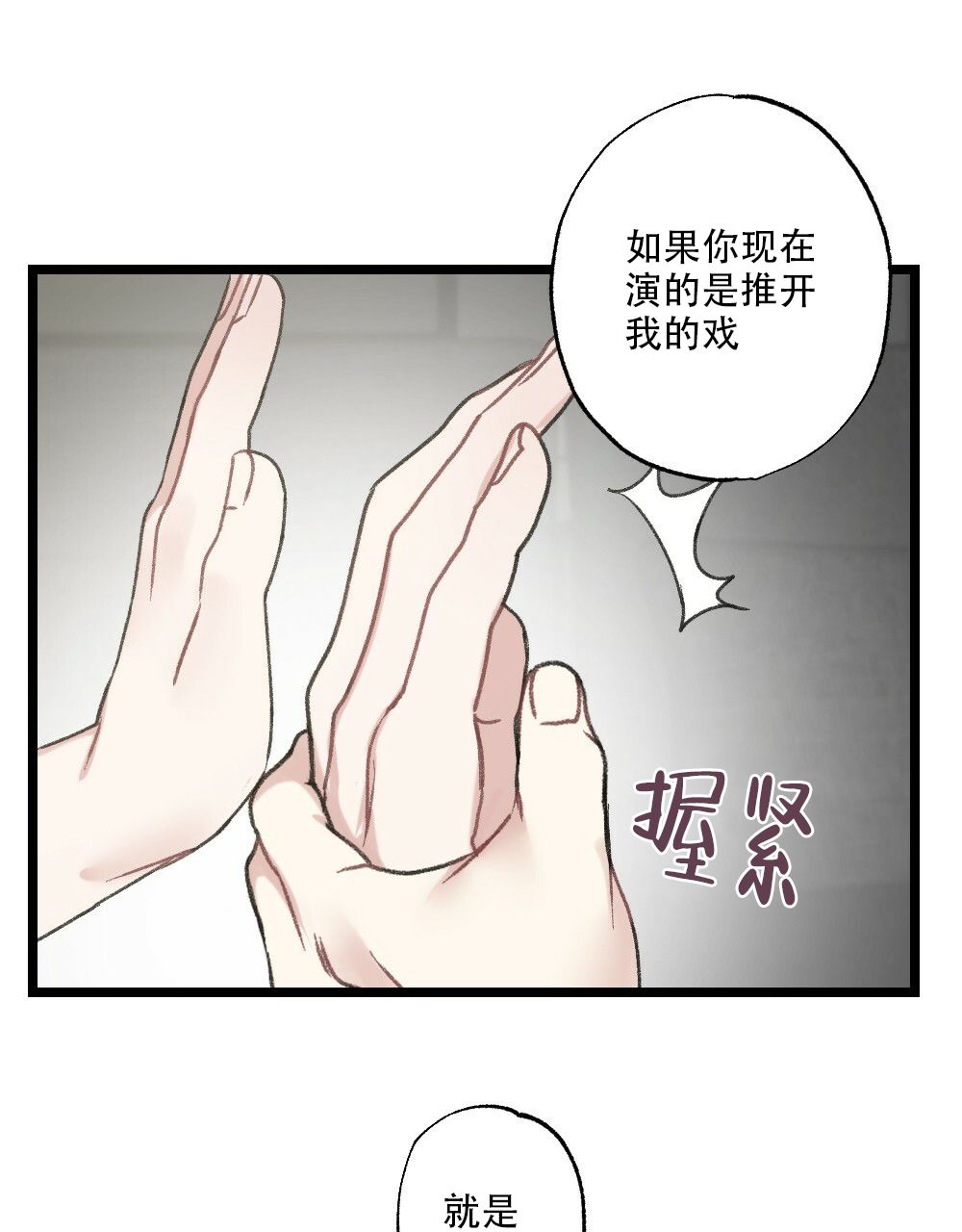 月刊美少年漫画,第49话3图