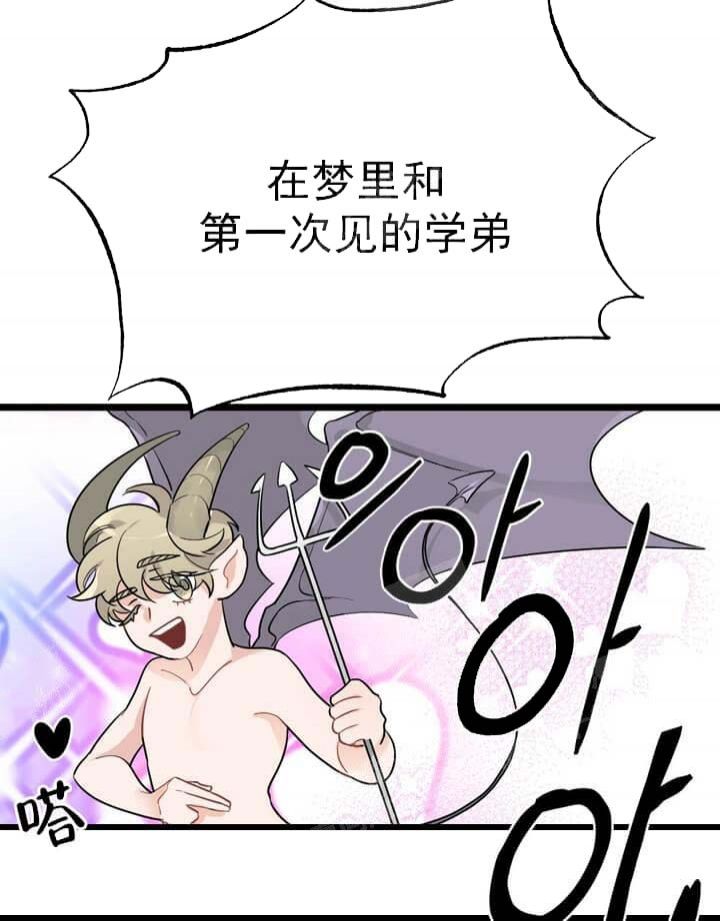 月刊美少年免费下拉式漫画,第19话1图