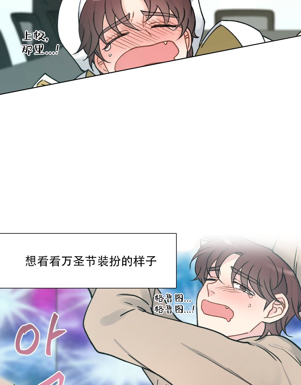 月刊美少年动漫漫画,第42话5图