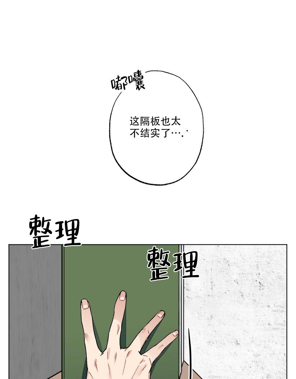 月刊美少年韩漫漫画,第63话4图