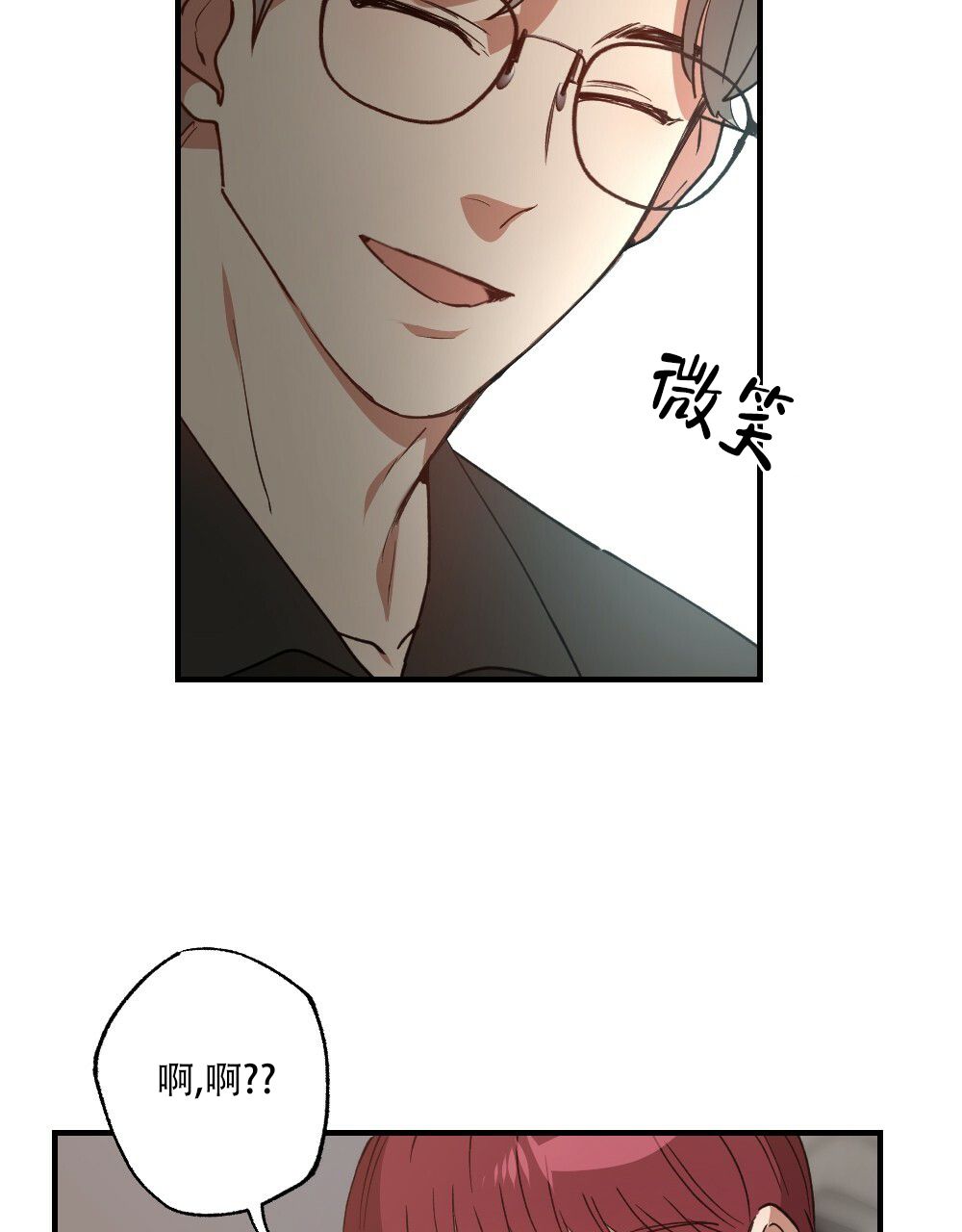 月刊美少年韩版完整版漫画,第79话3图