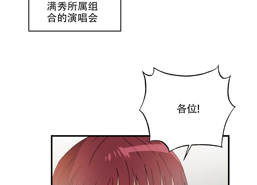 月刊美少年漫画全文免费阅读漫画,第80话2图