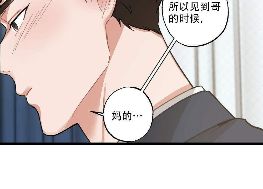 月刊美少年韩漫漫画,第39话4图