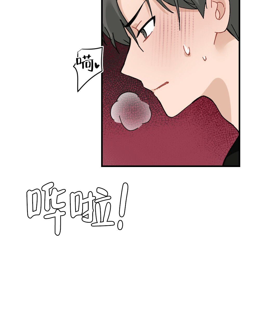 月刊美少年免费阅读全文漫画,第73话3图