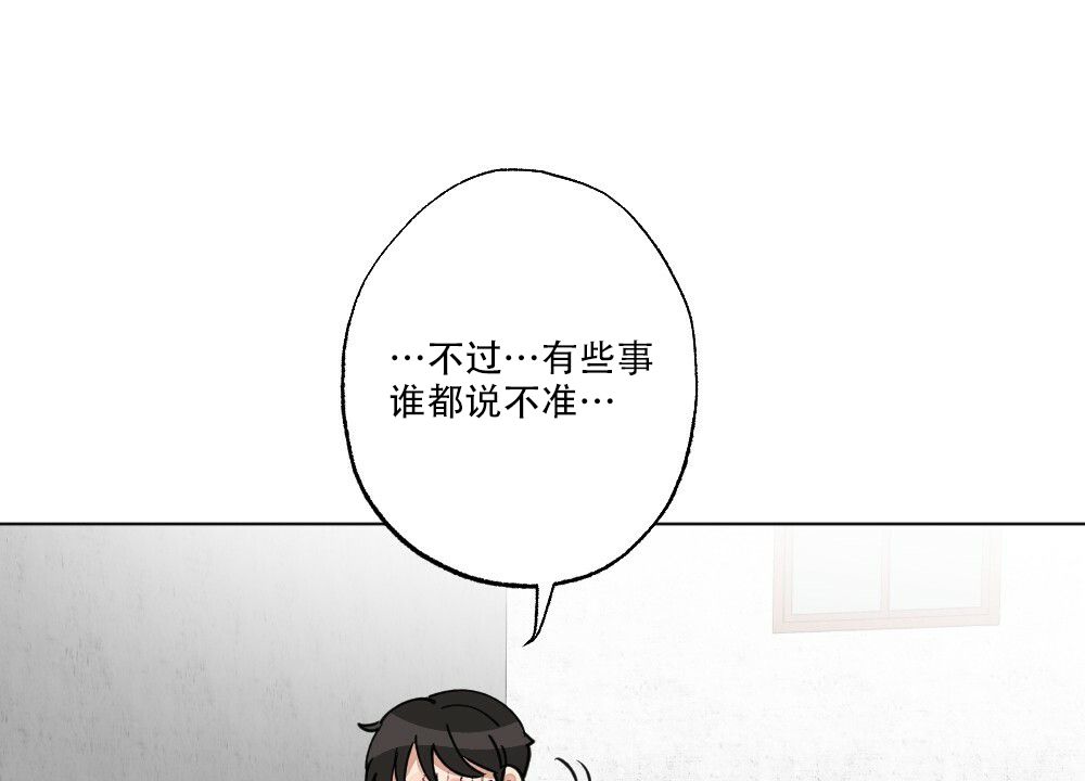 月刊美少年免费下拉式漫画,第66话2图