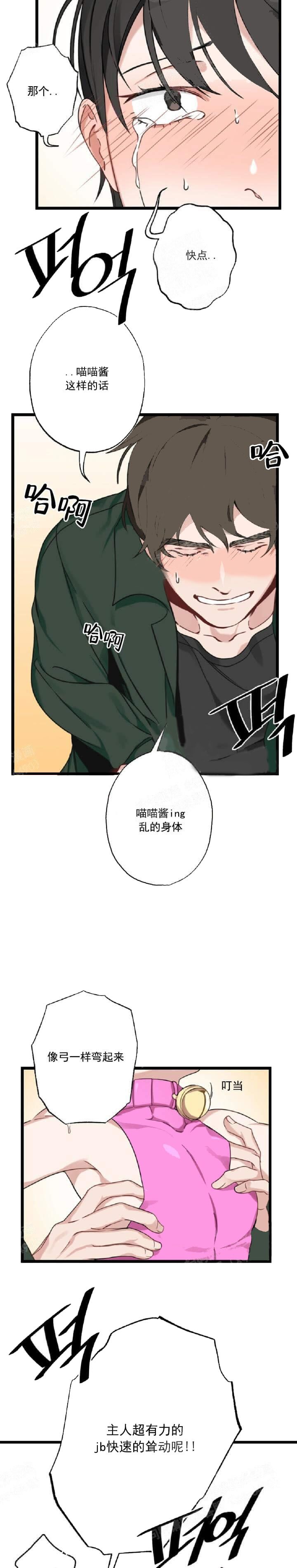 月刊美少年免费下拉式漫画,第33话4图