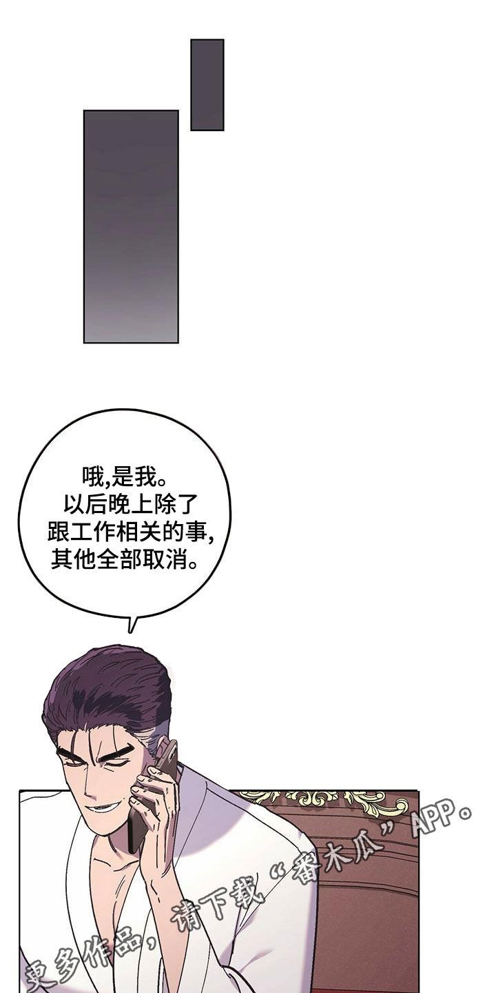 禁止反抗漫画,第56话1图