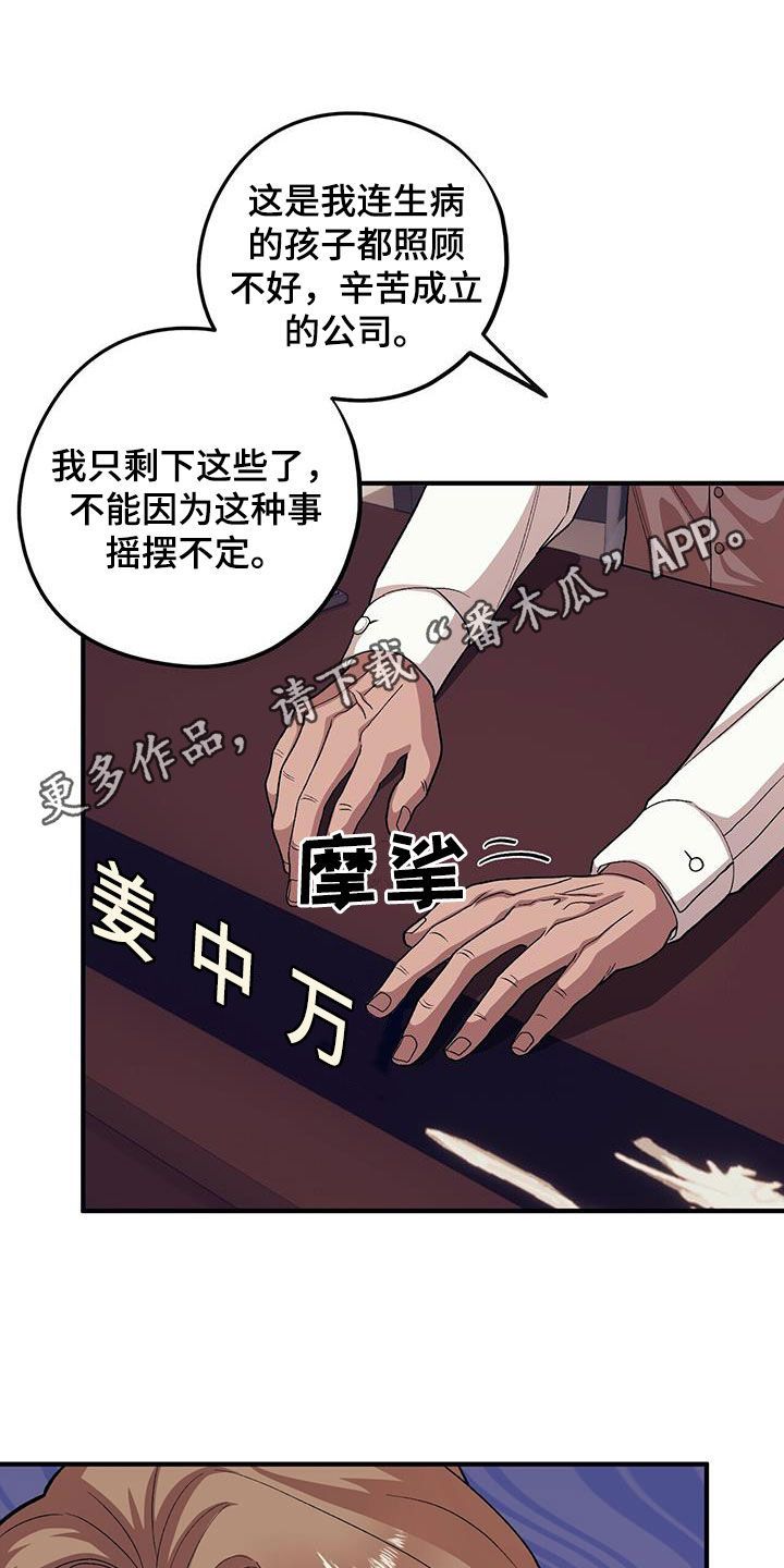 禁止反抗漫画,第113话1图