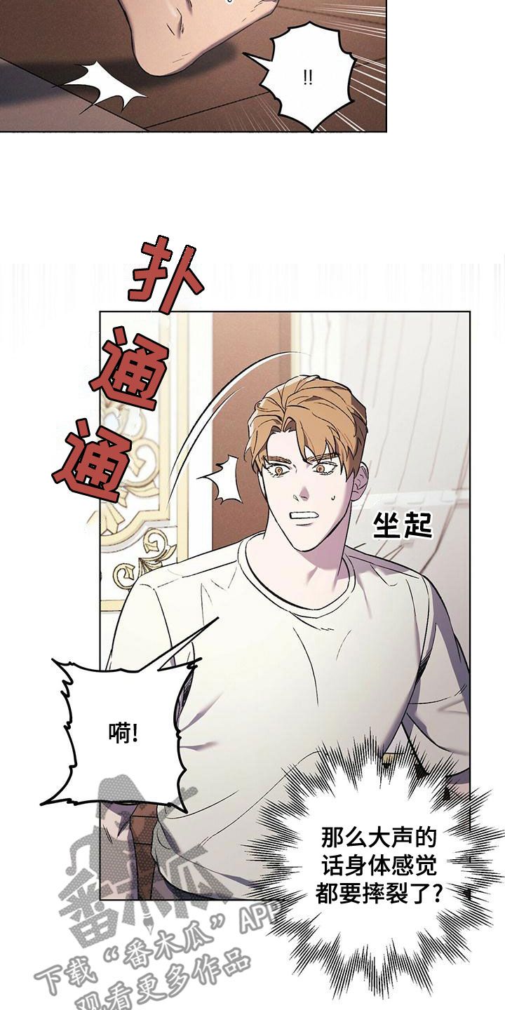 禁止反抗漫画,第50话2图