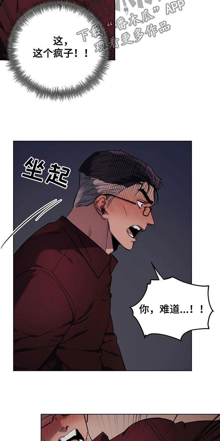 禁止反抗漫画,第44话5图