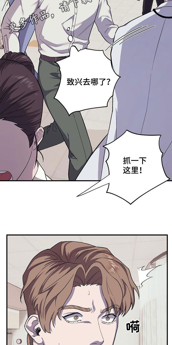 禁止反抗漫画,第108话2图