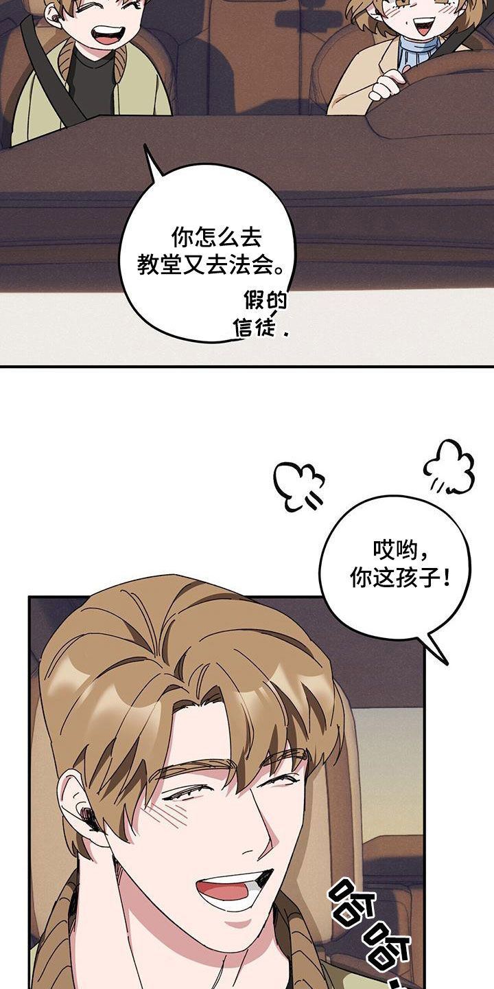 禁止反抗漫画,第78话4图