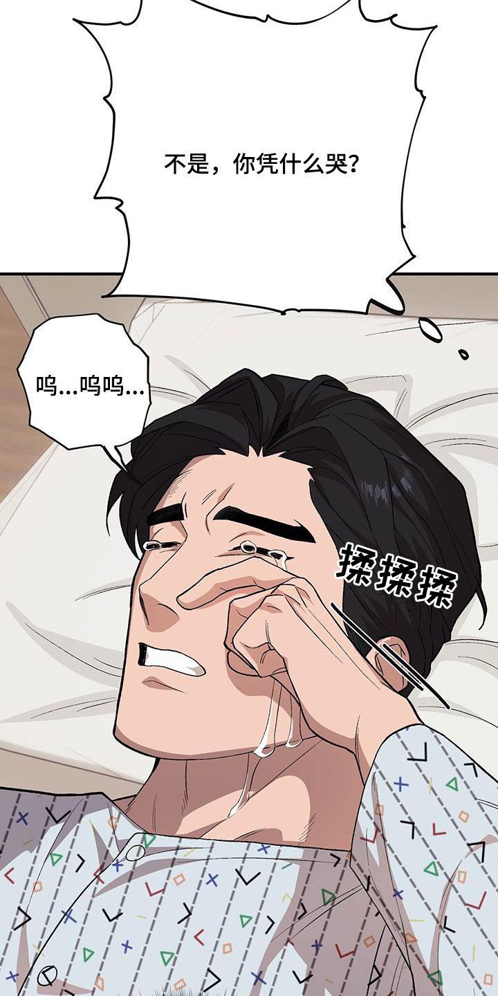 禁止反抗漫画,第110话2图