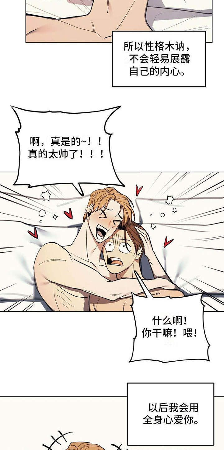 禁止反抗漫画,第2话5图