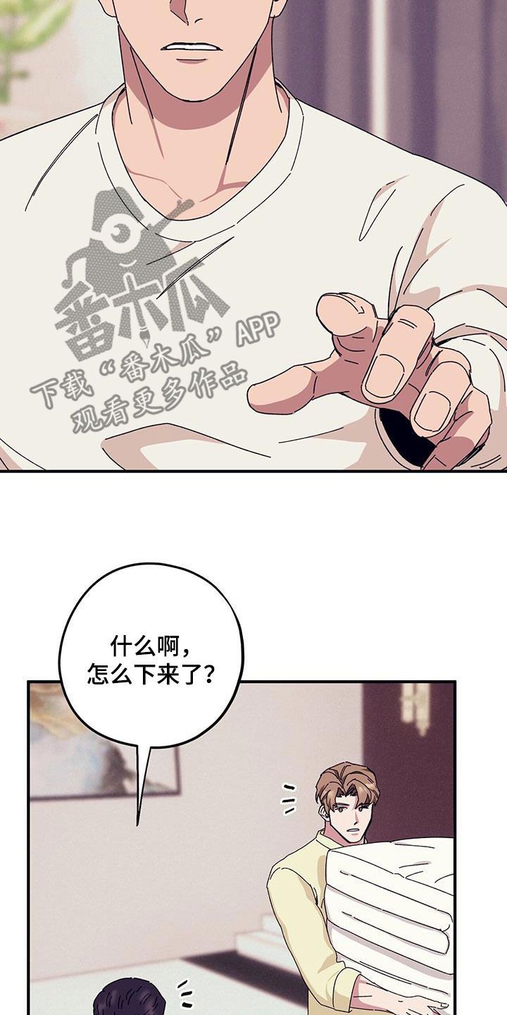 禁止反抗漫画,第83话4图